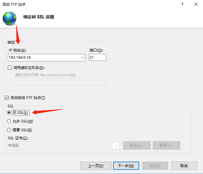 身份验证选基本，选择所有用户，权限全勾，点击完成即可